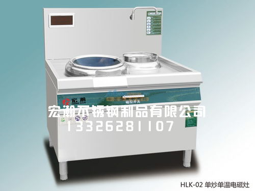 山東宏瀚不銹鋼制品提供好的電磁灶 商用電磁爐批發(fā)商