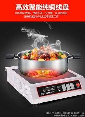 海輝商用電磁爐3500W 專業(yè)級爆炒體驗(yàn)，開啟高效廚房新篇章