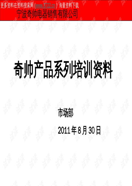從售貨到經(jīng)營(yíng) 奇x電器銷售精英的互聯(lián)網(wǎng)思維轉(zhuǎn)型課