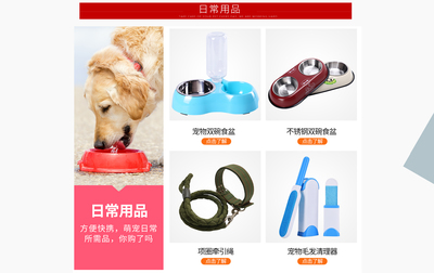 綠兔寵物用品專營店 京東平臺上的愛寵優選