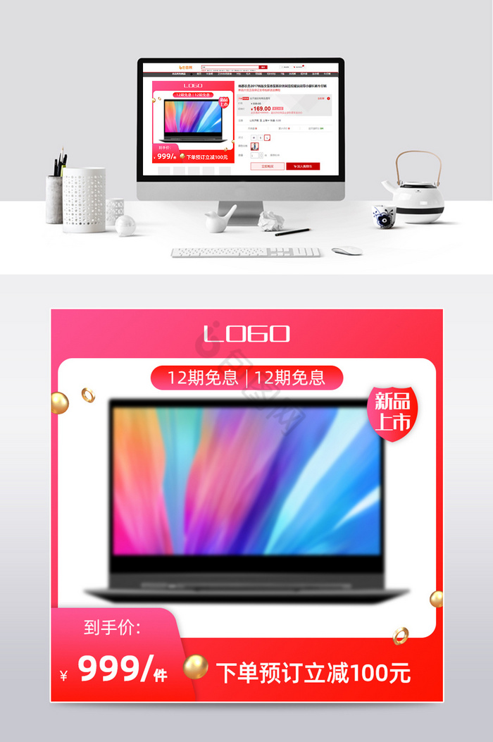 數碼產品選購指南 如何選擇你的科技伴侶